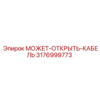 3176999773 CAN-OPEN-CABLE Epiroc