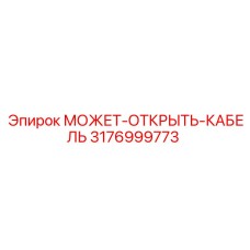 3176999773 CAN-OPEN-CABLE Epiroc