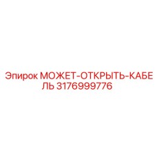 3176999776 CAN-OPEN-CABLE Epiroc