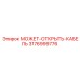 3176999776 CAN-OPEN-CABLE Epiroc