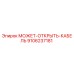 9106237181 МОЖЕТ-ОТКРЫТЬ-КАБЕЛЬ Epiroc