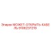9106237219 МОЖЕТ-ОТКРЫТЬ-КАБЕЛЬ Epiroc
