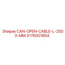 3176001854 CAN-OPEN-CABLE-L-2500-MM Epiroc