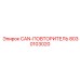 8030103020 CAN-ПОВТОРИТЕЛЬ Epiroc
