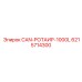 6215714300 CAN-РОТАИР-1000L от Epiroc