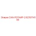 6215714100 CAN-РОТАИР-2 от Epiroc