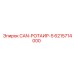 6215714000 CAN-РОТАИР-5 от Epiroc