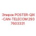 CAN-TELECOM модуль 2937603331 для систем связи буровых установок Epiroc