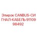 9110998492 CANBUS-СИГНАЛ-КАБЕЛЬ Epiroc