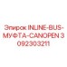 3092303211 INLINE-BUS-МУФТА-CANOPEN Epiroc