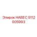 Бронированная кабина для буровой техники Epiroc 5112005993