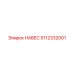 Защитная кабина для буровой техники Epiroc 5112332001