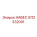 Защитная кабина для буровой техники Epiroc 5112332001