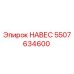 5507634600 НАВЕС Epiroc