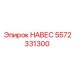 5572331300 НАВЕС Epiroc