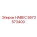 5573573400 НАВЕС Epiroc