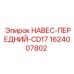 Передний навес для бурового оборудования CD-17