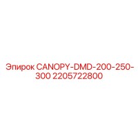 2205722800 CANOPY-DMD-200-250-300 Epiroc