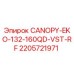 Оригинальный навес Epiroc арт.2205721971 для буровых установок
