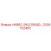 2205722462 НАВЕС EKO 200QD Epiroc