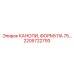 2205722793 КАНОПИ ФОРМУЛА 75 Epiroc