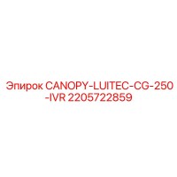 2205722859 CANOPY-LUITEC-CG-250-IVR Epiroc