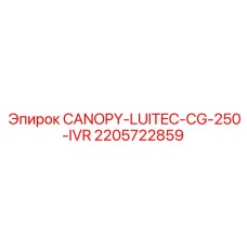 Кэнопи для буровой установки арт.2205722859 производства Epiroc