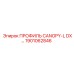 1901062846 ПРОФИЛЬ CANOPY-L DX Epiroc