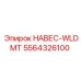 5564326100 НАВЕС-WLDMT Epiroc