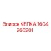 1604266201 КЕПКА Epiroc