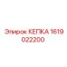 1619022200 КЕПКА Epiroc