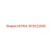 1619122500 КЕПКА Epiroc