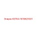 1619621001 КЕПКА Epiroc