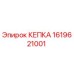 1619621001 КЕПКА Epiroc