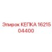1621504400 КЕПКА Epiroc