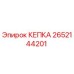 КЕПКА 2652144201 Epiroc - защитный элемент буровой установки