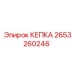 Фотография универсальной кепки Epiroc 2653260246