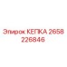 Фото кепки 2658226846 Epiroc для замены в буровых установках