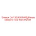 1624272513 CAP.30/400 МФД/В переменного тока Epiroc