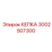 Фото кепки Epiroc артикул 3002507300 с улучшенной защитой