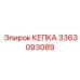 3363093089 КЕПКА Эпирок