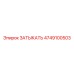 4749100503 ЗАТЫКАТЬ Epiroc
