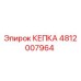 Оригинальная кепка Epiroc артикул 4812007964 для гидравлических систем