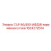 1624272514 CAP.50/400 МФД/В переменного тока Epiroc