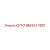 Кепка для буровой техники Epiroc артикул 5553234300