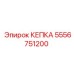 Терморегулирующая кепка Epiroc артикул 5556751200