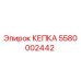 Оригинальная крышка Эпирок 5580002442 для горнодобывающей техники