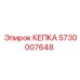 Фото кепки Epiroc артикул 5730007648