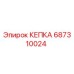 687310024 КЕПКА от Epiroc