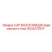 1624272517 CAP.80/220 МФД/В переменного тока Epiroc